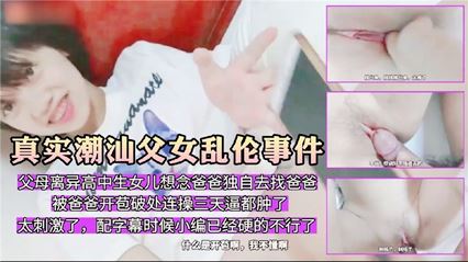 父女乱伦对白刺激说好了之摸摸不插的-蝌蚪窝|成人|91PORNY|九色